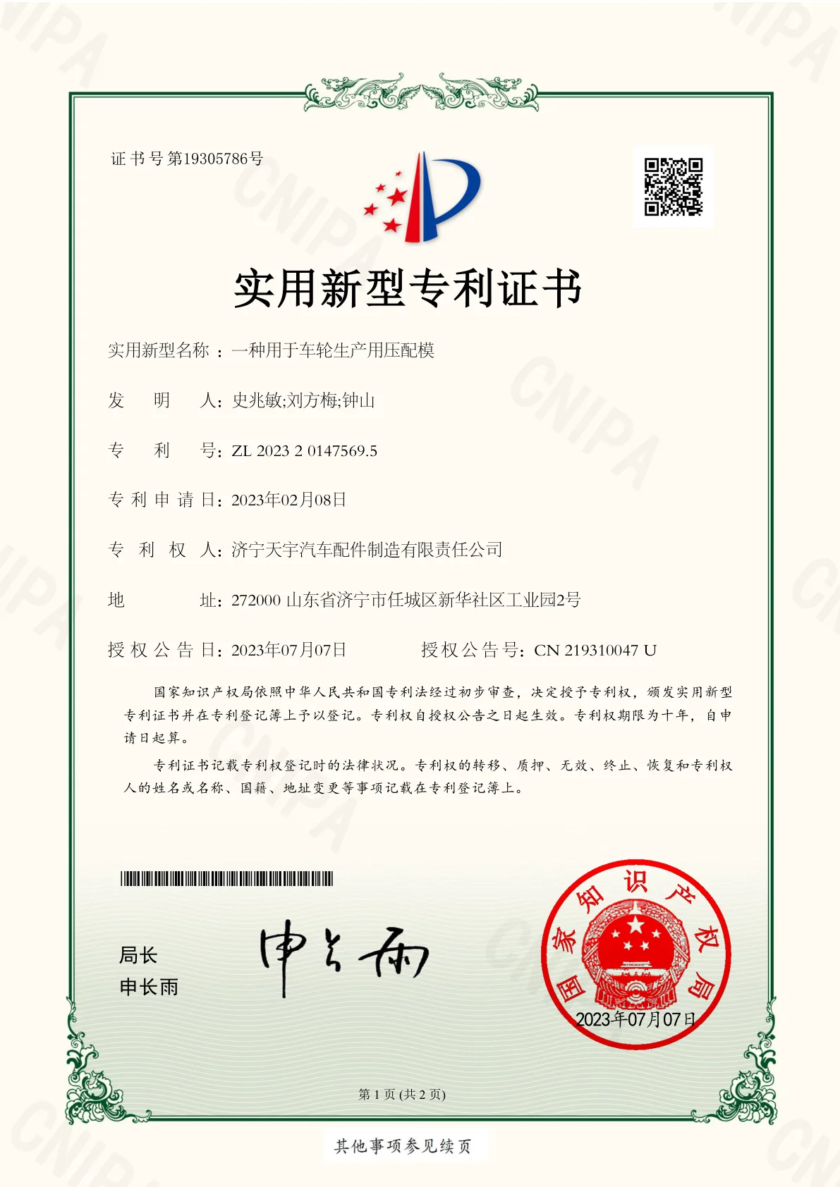 Tianyu 5695